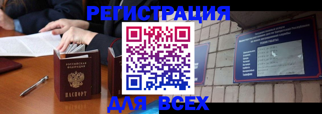 регистрация в Можайске