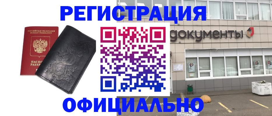 временная регистрация госуслуги в Можайске